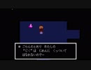 [チート]Undertaleの隠しエリア(Room296～Room306)[Undertale]