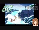 【実況】ファイナルファンタジーVII の実況をするよ✩✻ 伍拾番魔晄炉 【PC版/インターナショナル】