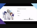 『Feather in the hand』_推しの声が聴きたい！