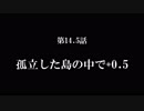 【A列車で行こう9 Version5.0】ニコニコ鉄道海都支社 第14.5話「孤立した島の中で+0.5」