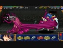 【リョナ】ディズィーをローパーで触手責め（クイーンズゲイトスパイラルカオス）