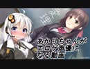 あかりちゃんがエロゲ声優になる動画1