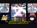 【ゆっくり実況プレイ】民〇書房ゆっくりのグラブル其の参拾漆・完