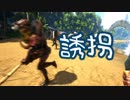 【ARK】僕らは恐竜島で遭難しているかもしれないPart17【三人実況】
