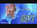 【VOICEROID実況】琴葉姉妹と"Red Dead Redemption 2"の世界 #37【RDR2】