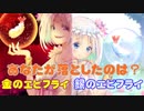 ぐっすり眠れる耳かきボイスρ【エビフライ注意】