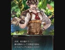 【グラブル】 名探偵バロワ～呪われた財宝を追え～(1/2)