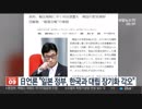 安倍もトランプの様と中国報道w日本対立長期化覚悟! 日系銀21兆W資金に影響か？