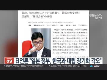 安倍もトランプの様と中国報道w日本対立長期化覚悟! 日系銀21兆W資金に影響か？