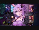 【結月ゆかり_LOL実況】めっちゃ楽しいミッドザック【6】【VOICEROID実況プレイ】