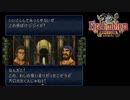 大体初見のトラキア776ノーリセ飲酒実況第8章外伝Part1