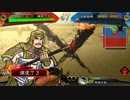 【三国志大戦】好きな武将で楽しむpart83【九州】