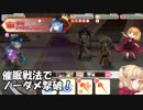 【7月チャレクエ】vsセサミ【きららファンタジア】