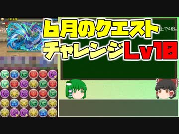 【パズドラ】レアガチャ禁止！！裏・闘技場制覇への道 Part.25【ゆっくり実況】