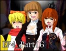 【実況】うみねこのなく頃にを整理しながら読む4-16【真相ネタバレ】