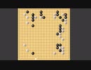 【囲碁対局】とある真面目な対局解説　5.5局目【ゆっくり実況】