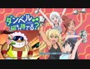 エアロビ何キョク踊れる？ OP「お願いマッチョサン」