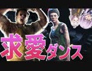 DBD ぽんこつゆかり先生のDBD講座「カニバルくんに求愛ダンスした結果？」【VOICEROID実況】
