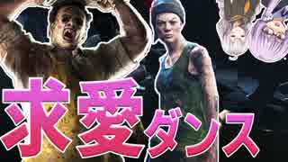 DBD ぽんこつゆかり先生のDBD講座「カニバルくんに求愛ダンスした結果？」【VOICEROID実況】