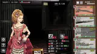 【Ark Noir】おてんば娘の脱出劇