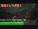 【三人実況】最終回未開の土地で放浪記＃23【コナンアウトキャスト】