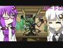 【VOICEROID実況】みんなではちゃめちゃ！ロボトミーコーポレーション！【パート12】