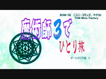 【デモンズソウル】魔術師3でひとり旅 13