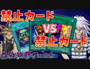 【遊戯王LotD】心変わり複数枚は強すぎるｗ禁止カードにまみれた戦い【遊戯VSバクラ】