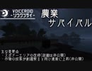 [Minecraft]創掘同窓会 澤口シグレ視点Ⅶ[IA実況プレイ]