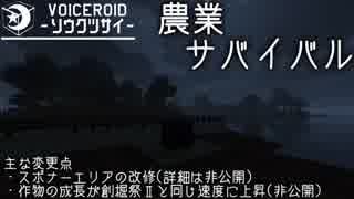 [Minecraft]創掘同窓会 澤口シグレ視点Ⅶ[IA実況プレイ]