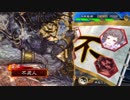 【三国志大戦】不死人は天下を目指したい　episode27「魔王のカップラーメン」