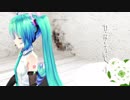「カタオモイ」　Tda式初音ミク　【Motion配布】