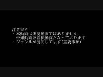 【刀剣乱舞】コミュ限動画についての告知動画。