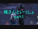 【実況】エマちゃん、行くなの。　その25【第五人格】