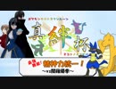 【ポケモンＵＳＭ】最強無敵！精神力統一！真絆杯編【vs闇薙優季】