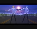 【MMD刀剣乱舞】DAYBREAK FRONTLINE【山姥切】