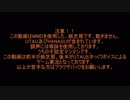 【波の日】7月3日記念動画 前編【大遅刻】