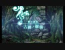 せかくろにトライ ★実況プレイ Part85