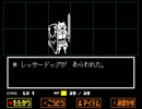 【実況】ケモナーだから誰も倒さずに「Undertale」をプレイ【Part3】