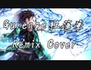 『紅蓮華』 N`ju Remix IA Cover Demon Slayer / Kimetsu no Yaiba OP「Gurenge」 LiSA 鬼滅の刃