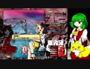 【第11回東方ニコ童祭】幽香さんといく！鬼形獣ぐだぐだ実況【ゆっくり実況】