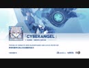 「崩壊３rd」印象曲「Cyberangel」