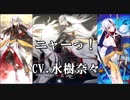 【FGO】長尾景虎 特集
