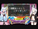【イタきず実況】竜王から玉をもぐ勇者あかり#8（最終回）【ドラクエ1】