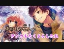 【ニコカラ】選んでくれてありがとう。《HoneyWorks》(On Vocal)
