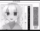 【Vtuber】自己紹介【一葦ととと】