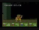 【完全初見】いざ更なる鬼退治へ！『新桃太郎伝説』を実況プレイ Part64