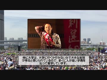 【れいわ新選組】大学は差別する側に回りたいから行く