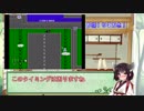 【日刊】FC TwinBee part5/5【VOICEROID実況】