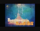 【ニコカラ】月光食堂（キー+4）【off vocal】